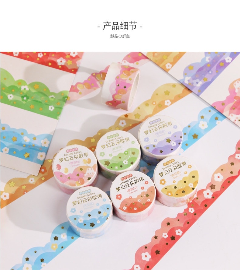 Dreamycolours® Long border washi tapes